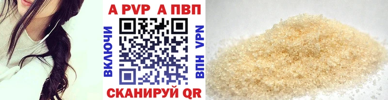 APVP кристаллы  Кубинка 
