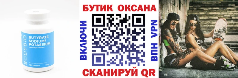 БУТИРАТ жидкий экстази Кубинка