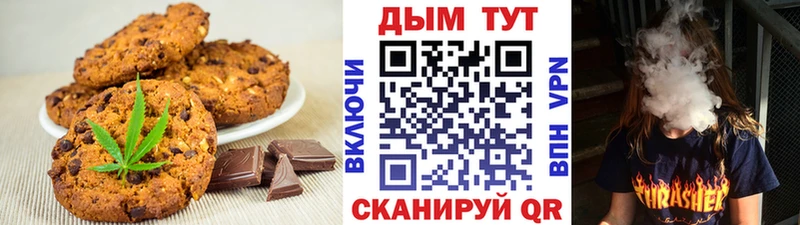 Печенье с ТГК марихуана  Кубинка 