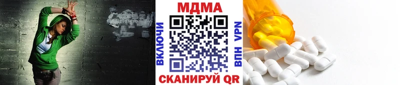 MDMA crystal  блэк спрут зеркало  Кубинка 