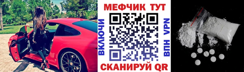 Мефедрон кристаллы Кубинка