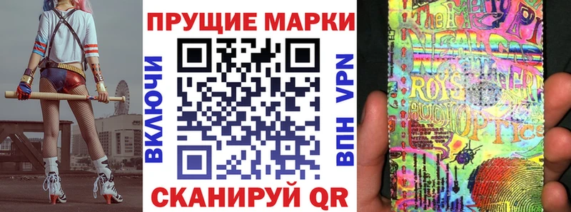 Марки 25I-NBOMe 1,8мг Кубинка